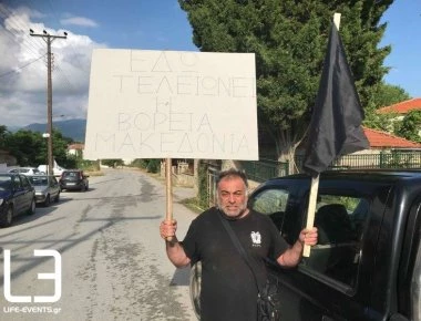 Ξεσηκώμός και στις Πρέσπες με τους κατοίκους να έχουν βγει στους δρόμου διαδηλώνοντας κατά της συμφωνίας (φωτο)
